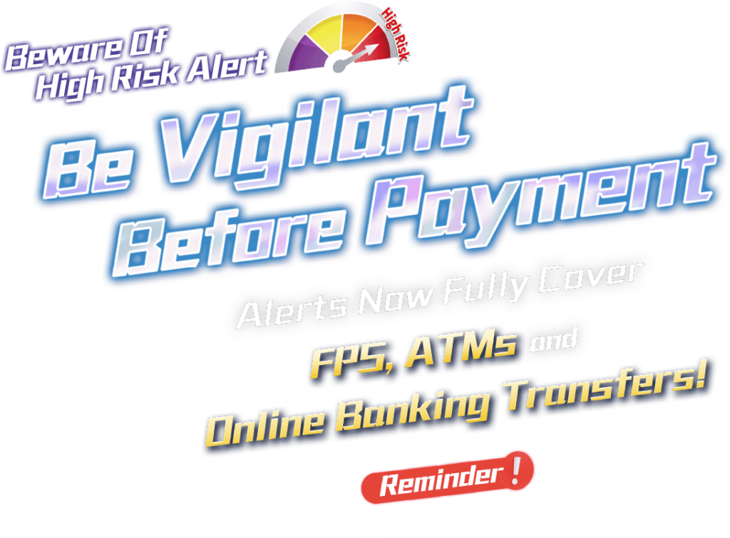 High Risk Alert (Suspicious Account Alert) - 守網者