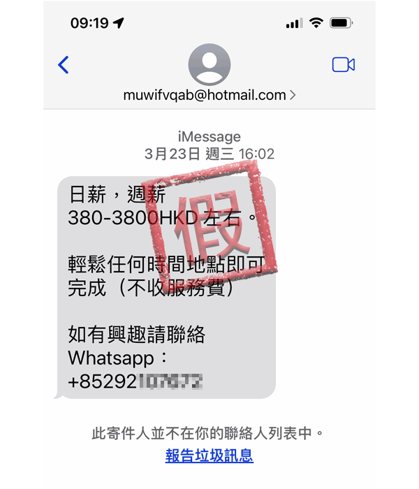 employment-fraud-1-1