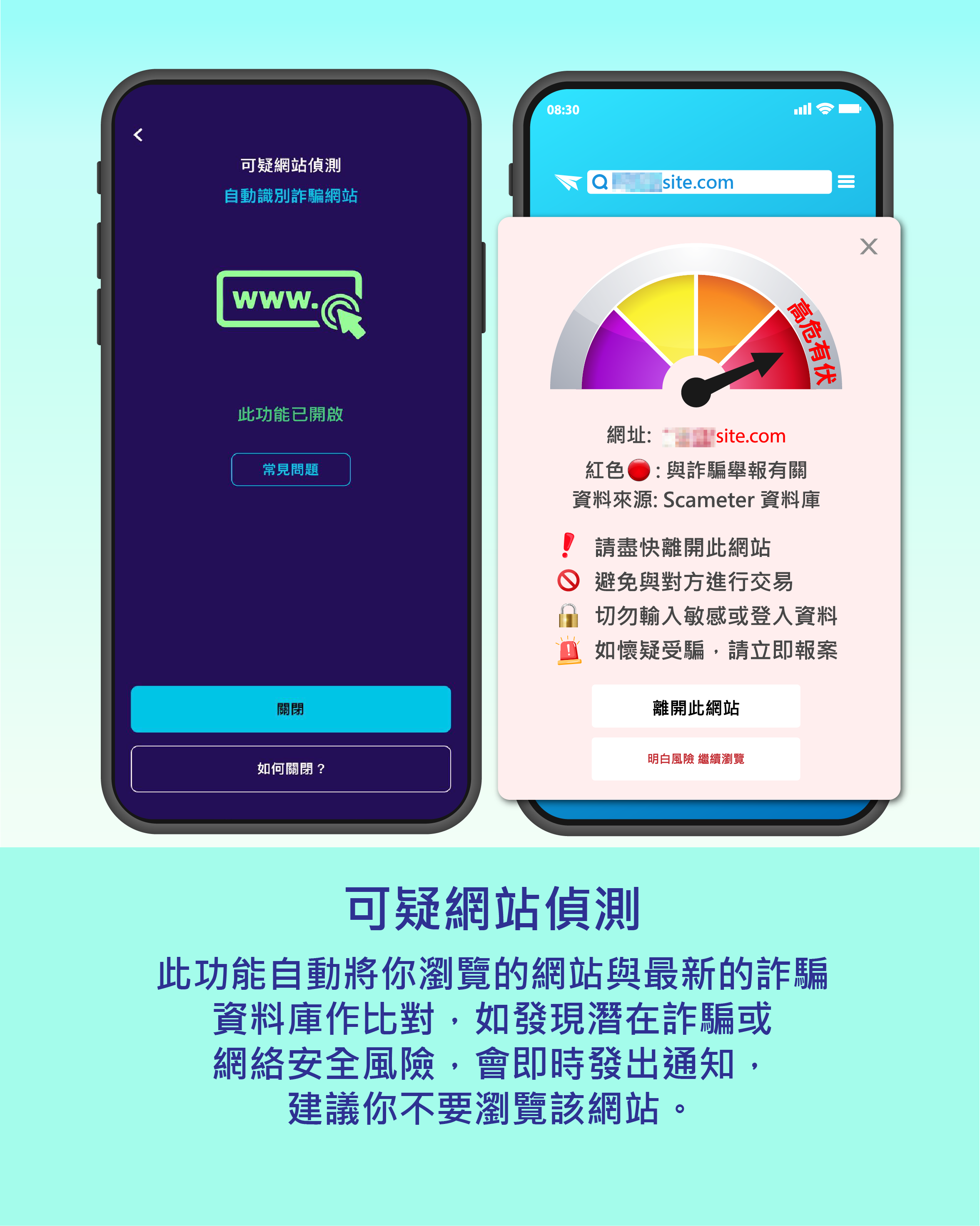 可疑網站偵測| 守網者 Cyber Defender