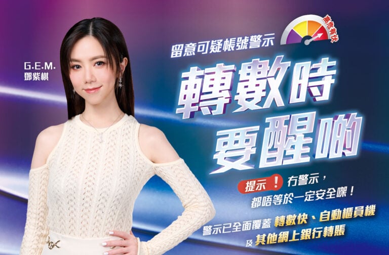 高危警示「可疑帳號警示」