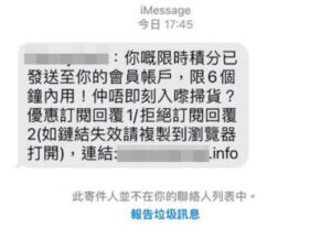 Monyback-sms-masked-1-e1684408562175.jpg