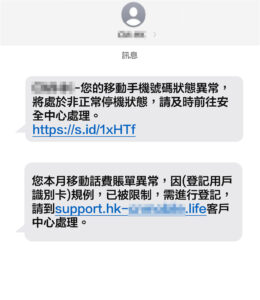 cmhk-SMS_masked.jpg
