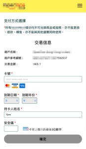 openrice-web-masked.jpg
