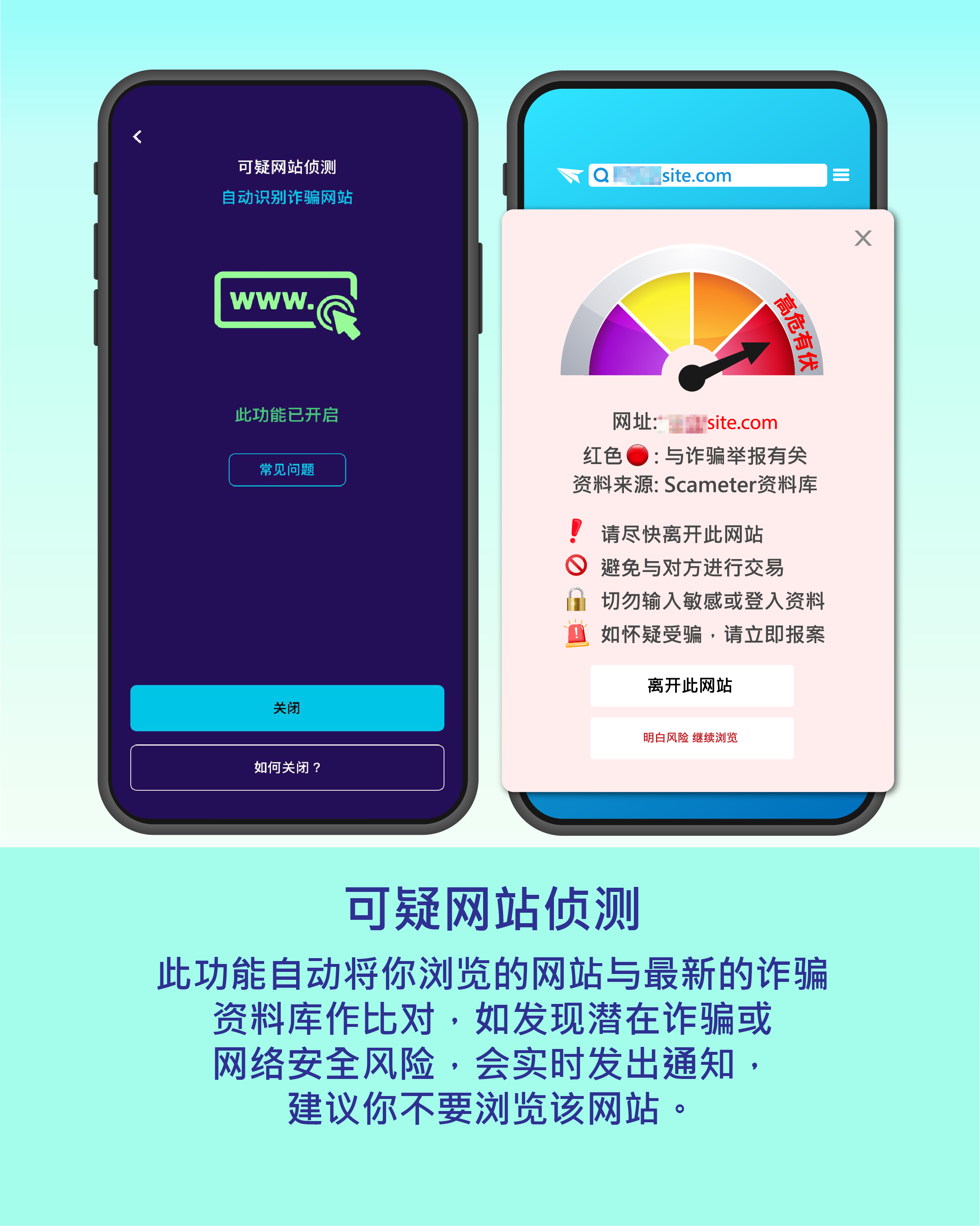 Scameter intro (簡) PAGE 3